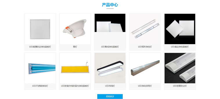 壹杰爾照明科技全網門戶網站制作
