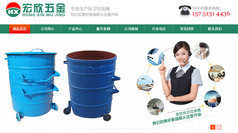 加工廠網站建設
