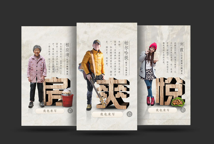 行業移動手機端專題策劃
