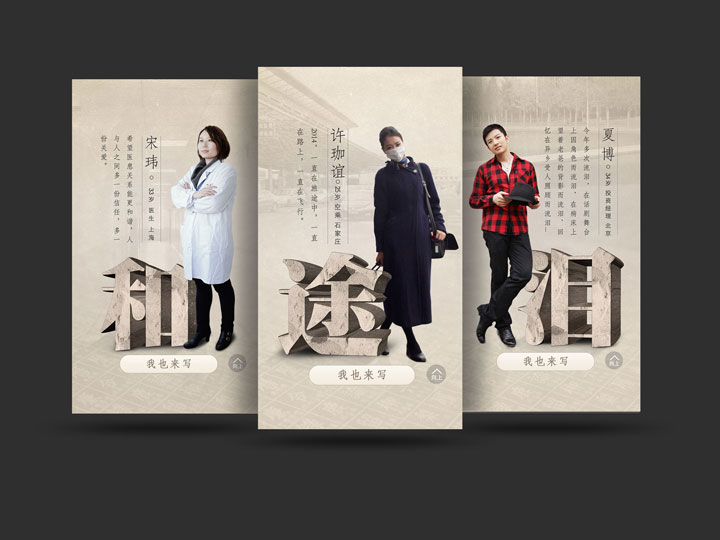 行業移動手機端專題策劃