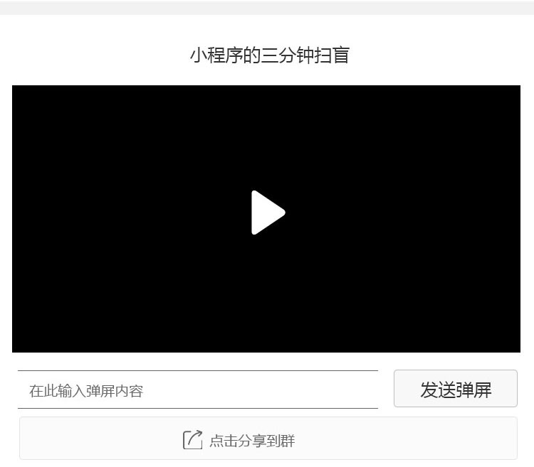東莞小程序開發
