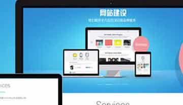 網(wǎng)站建設(shè)與服務(wù)器配置需注意事項
