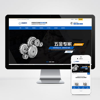 五金配件類_機械加工設備網站模板