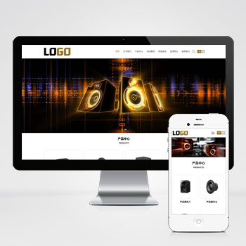 揚聲器音響外貿(mào)網(wǎng)站_中英文雙語外貿(mào)網(wǎng)站模板