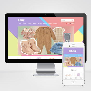 童裝外貿(mào)模板_中英文網(wǎng)站模板