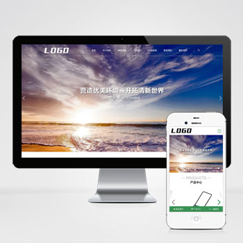 環保節能科技_環保設備網站模板