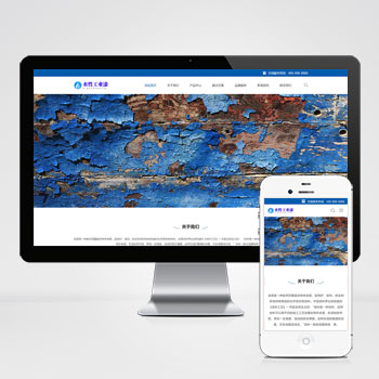 工業油漆_藍色水性工業漆_化工類網站模板