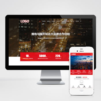 互聯網絡公司_建站公司網站模板