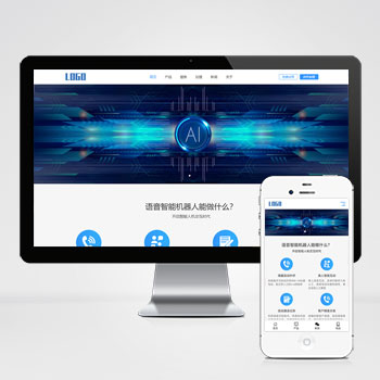 智能電話_AI機器人語音軟件網站模板
