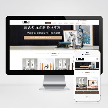 書畫字畫網(wǎng)站_字畫裝裱網(wǎng)站模板