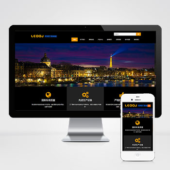 響應式LED網站參考_黑色戶外廣告屏網站模板