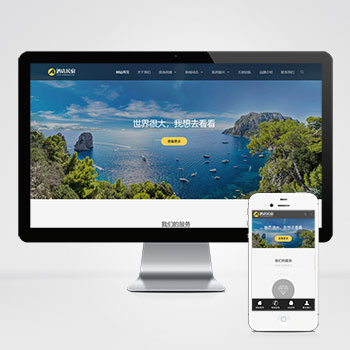 客房旅館網站_酒店民宿網站模板